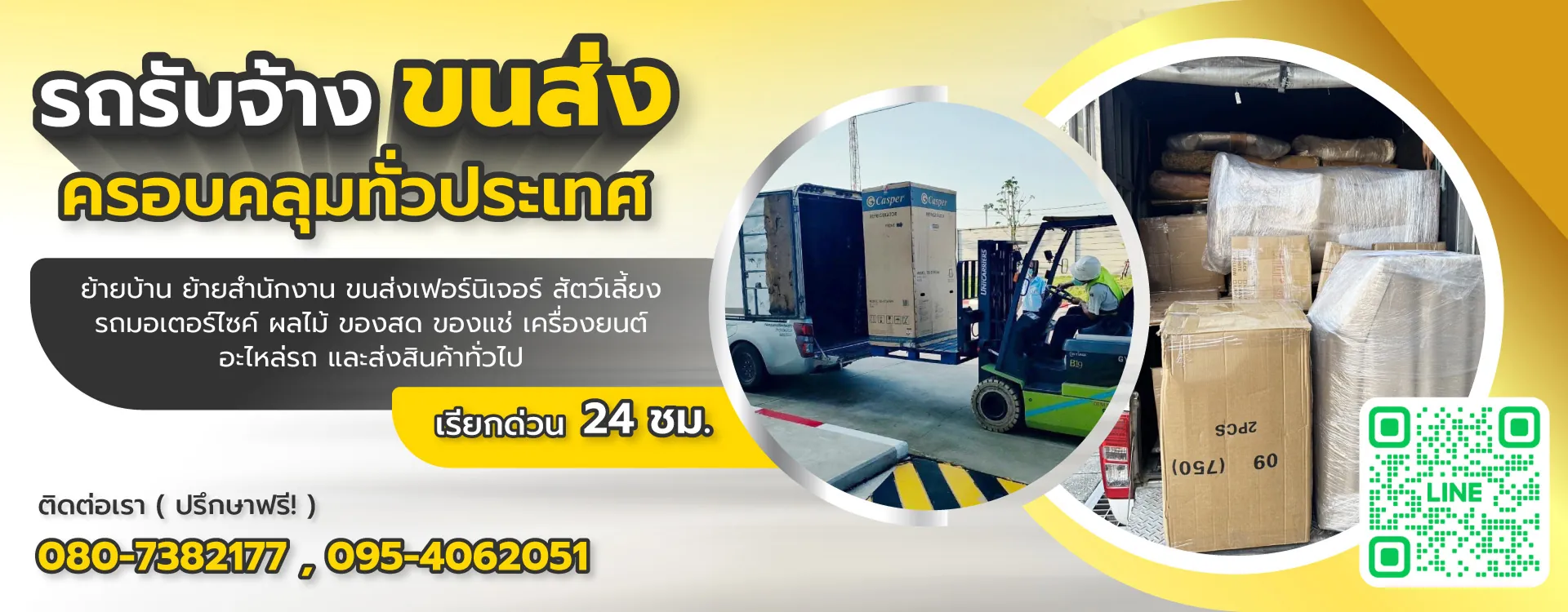 GND Transport | รถรับจ้างขนส่ง ขนของไปต่างจังหวัด มอเตอร์ไซค์ และสัตว์เลี้ยง GND Transport | รถรับจ้างขนส่ง ขนของไปต่างจังหวัด มอเตอร์ไซค์ และสัตว์เลี้ยง